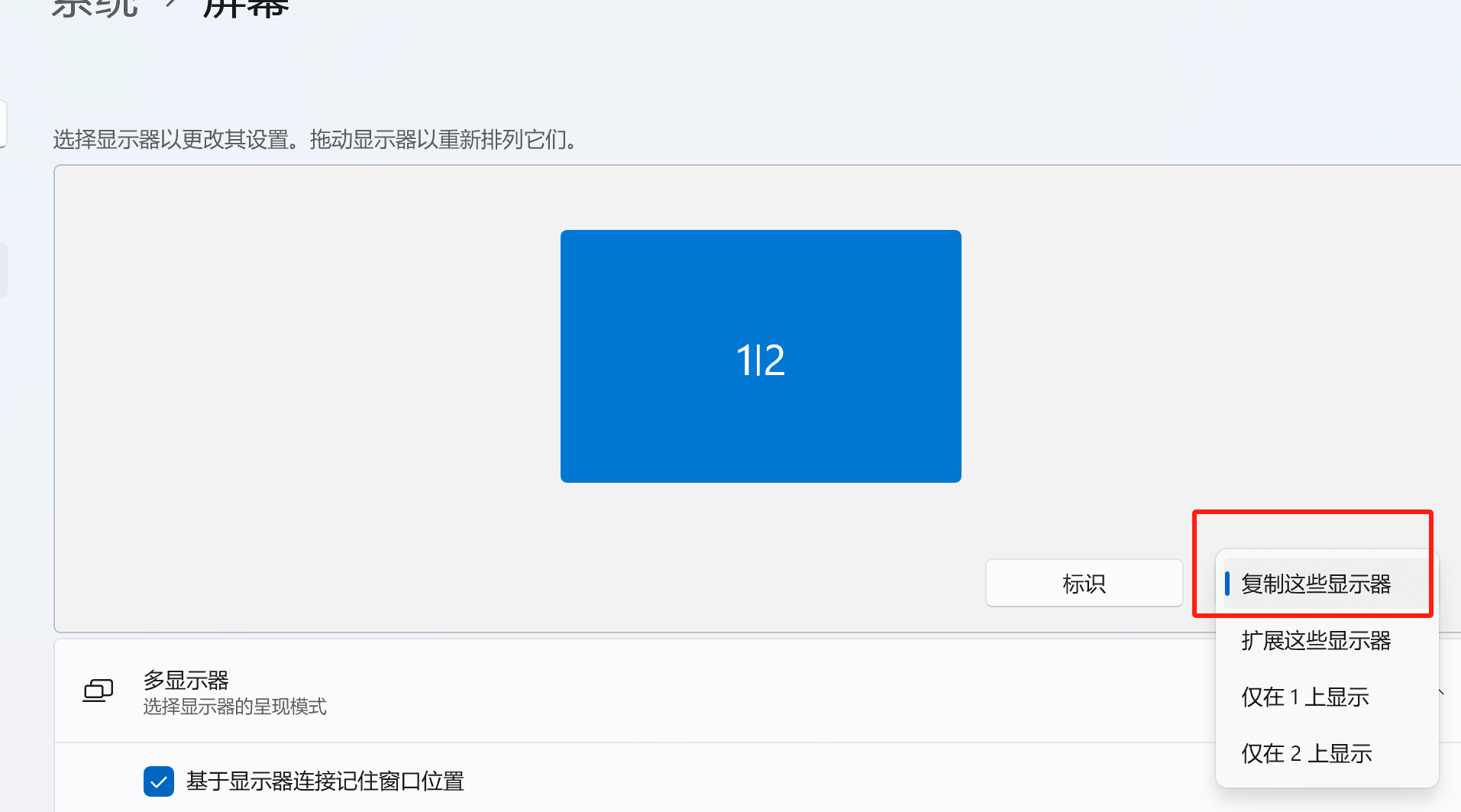 remote